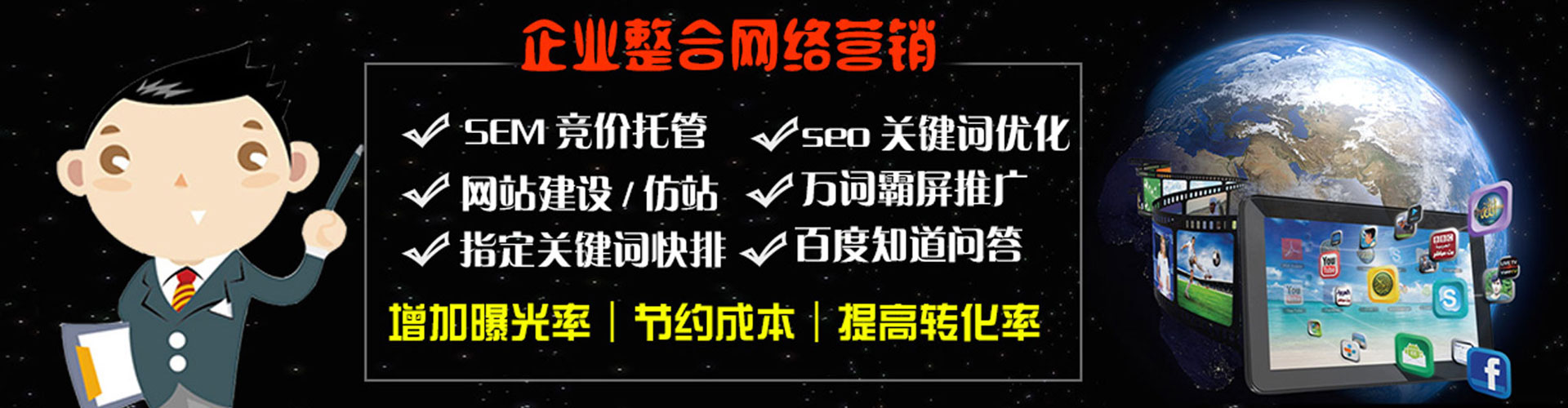 庆阳sem竞价员